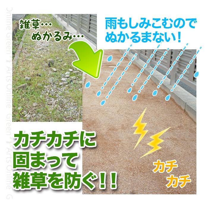 4袋 約1 8平米分 厚3cm 2 2袋 固まる土 防草マサスペシャルハード 真砂土舗装 天然素材 透水性舗装 コケ カビ等が繁殖しにくい 雑草対策 Bousoumasash 砂利 石材 防草シートのgaonline 通販 Yahoo ショッピング