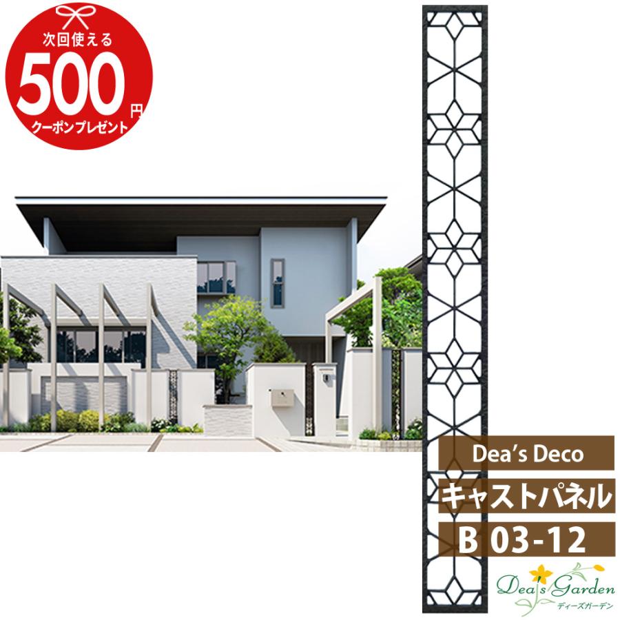 在庫あり  【castpanela1514deas】 限定デザイン
