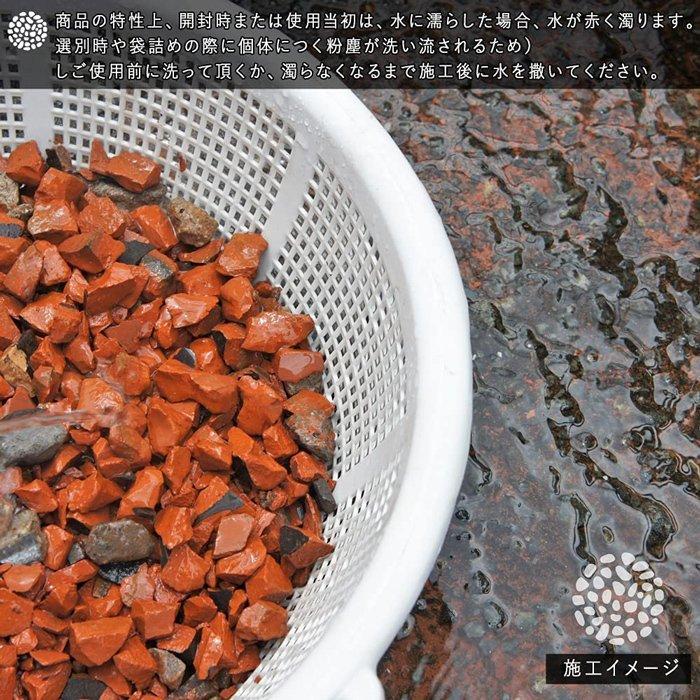 NITTO SEKKO 砂利 国産瓦砂利 アーモンドクレイチップ 約1.5cm 10kg
