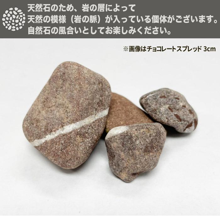 NITTO SEKKO 砂利 茶色 砕石 チョコレートロック 約3cm 20kg（10kg×2袋