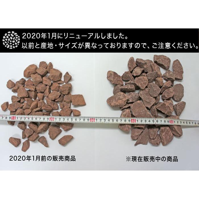 砂利 NITTOSEKKO 茶色 砕石 チョコレートロック 約3cm 20kg（10kg×2袋） おしゃれ 種類 駐車場 防犯 防犯砂利 砂利敷き 【P変】｜greenarts-online｜09