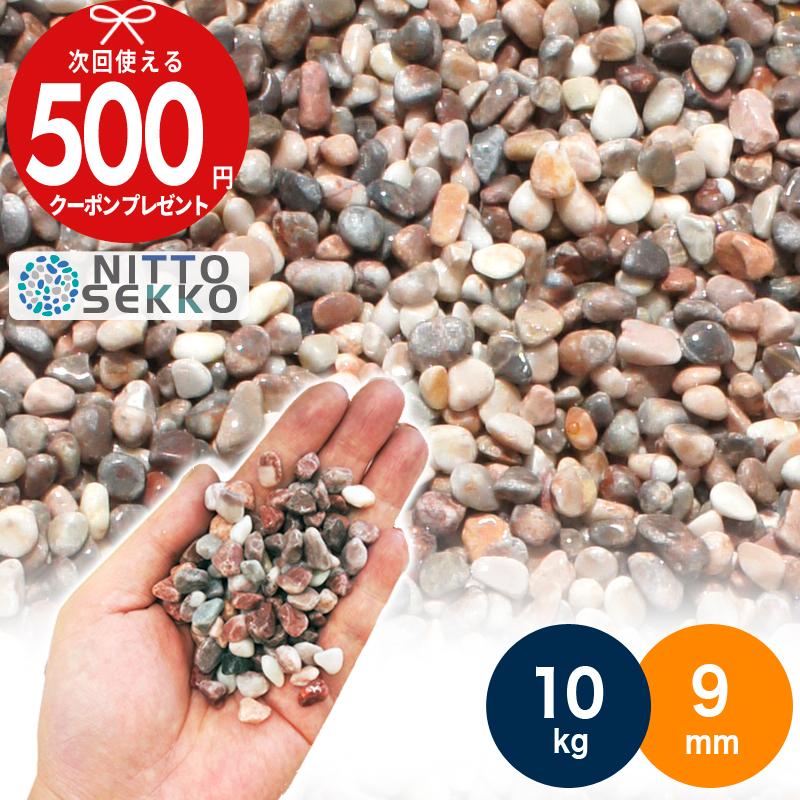 NITTO SEKKO 砂利 NITTOSEKKO クランベリー(紫色)約9mm 10kg NITTO SEKKO 砂利 NITTOSEKKO クランベリー(紫色)約9mm 10kg