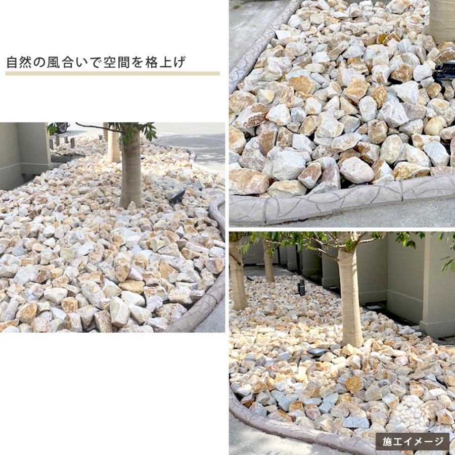 NITTO SEKKO 砂利 栗石 五島蝋石 ベージュ ブラウン グレー 約10〜20cm