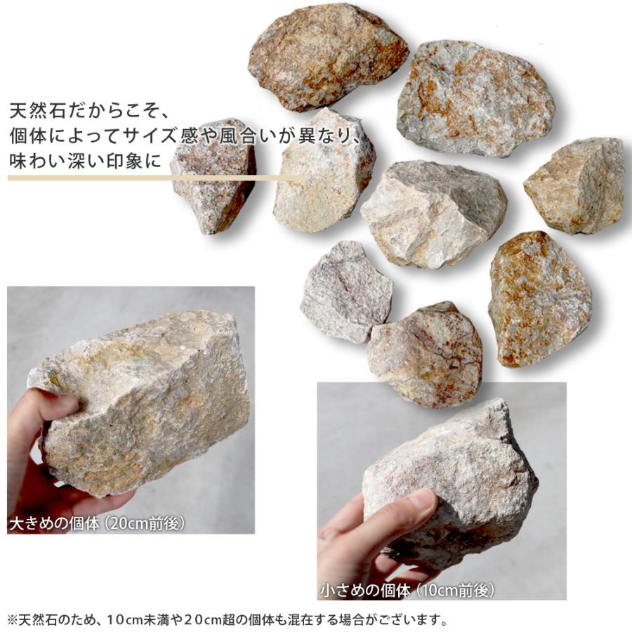 NITTO SEKKO 砂利 栗石 五島蝋石 ベージュ ブラウン グレー 約10〜20cm