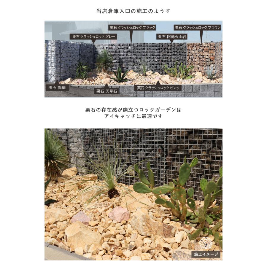 NITTO SEKKO 砂利 栗石 五島蝋石 ベージュ ブラウン グレー 約10〜20cm