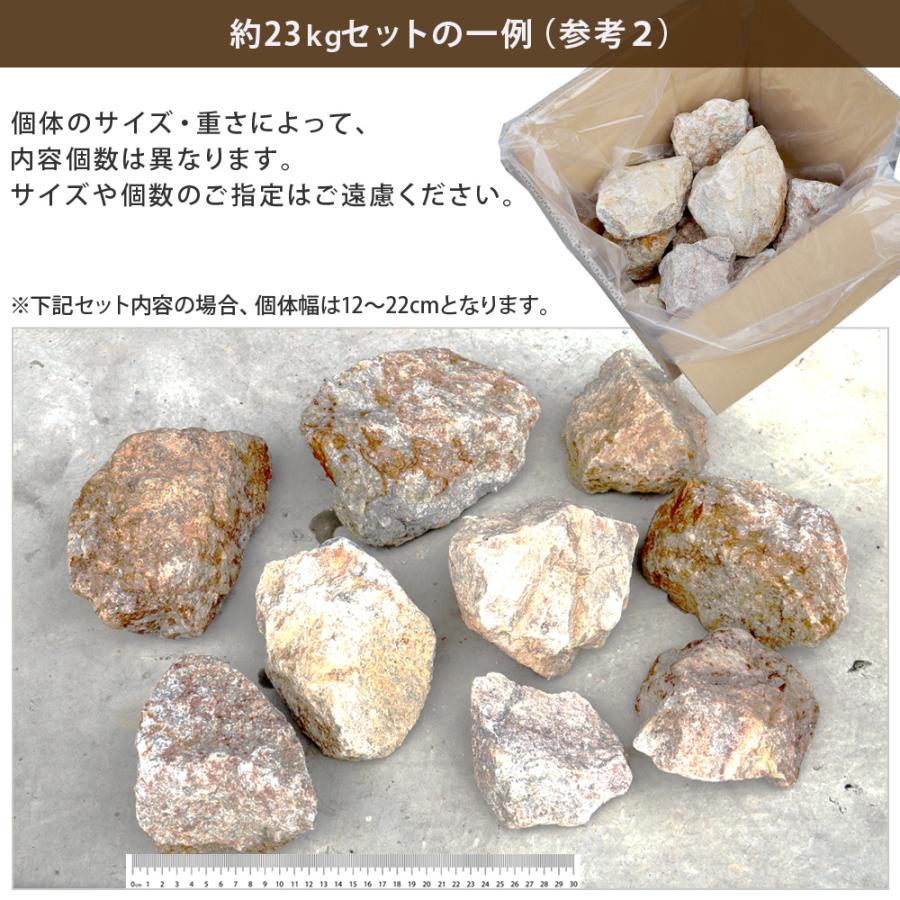 自然石 大きめ ベージュ色 石材 複数個 NITTO SEKKO 砂利 NITTOSEKKO 栗石 五島蝋石 ベージュ ブラウン