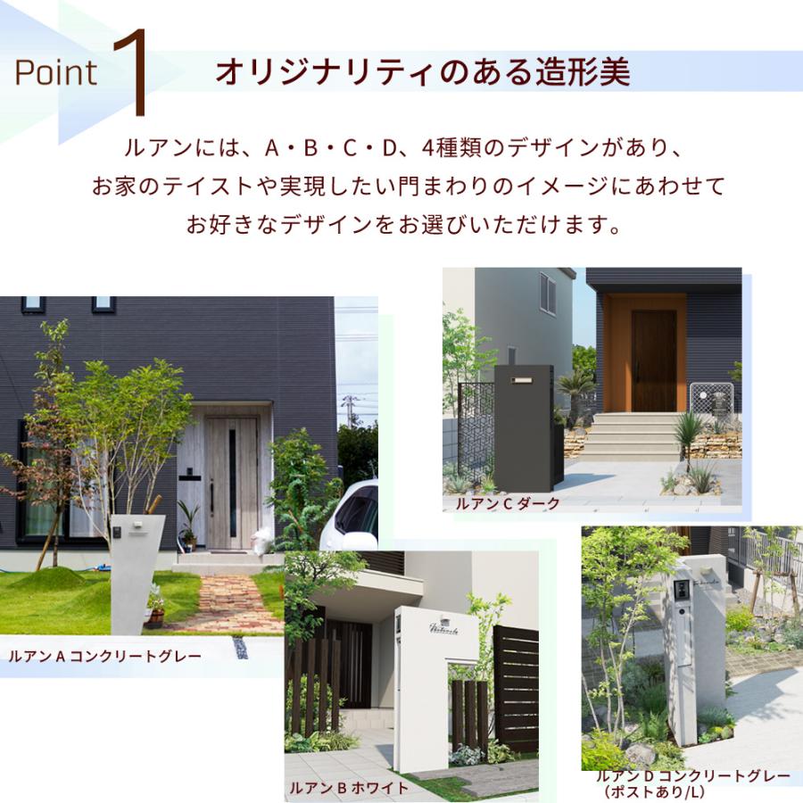 機能門柱 ルアン ポストなし ディーズポルタ ディーズガーデン