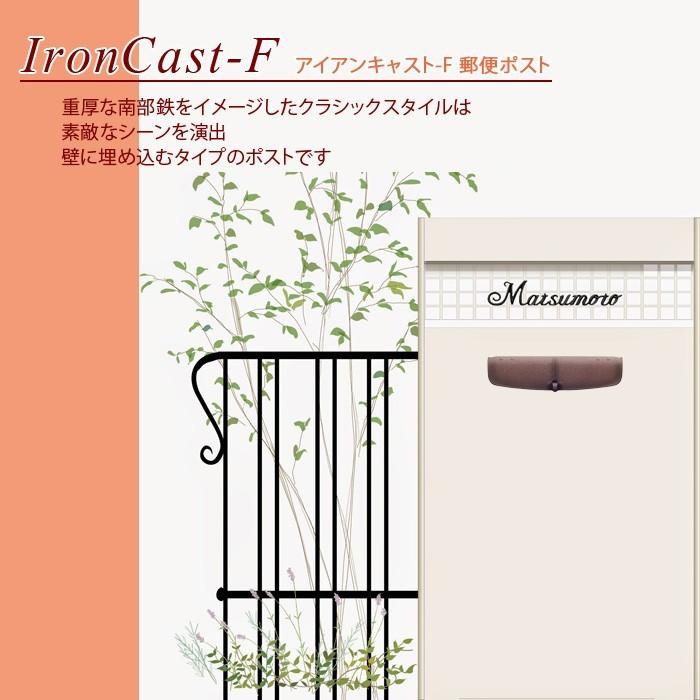 クーポン付 ディーズガーデン アイアンキャストF ポスト 塗壁用