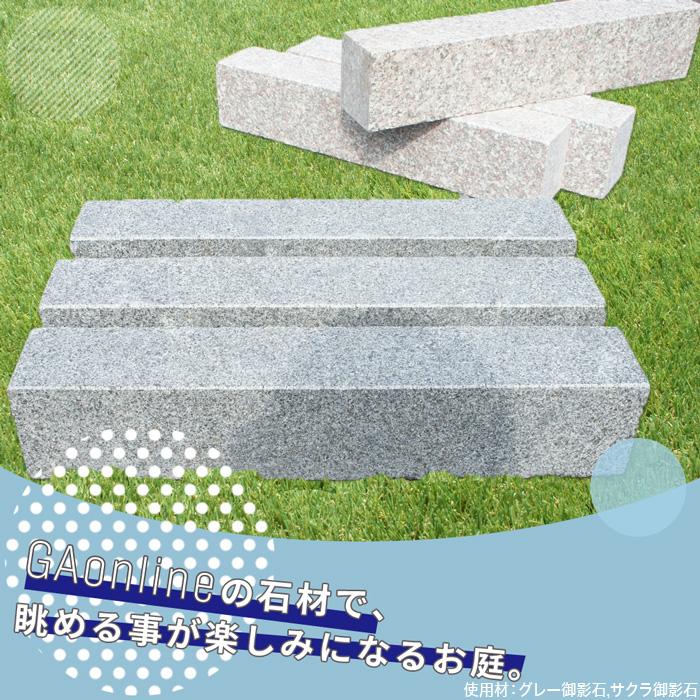 ベトナム産白五面のみぎり敷石 ４０枚入り 30060050ミリ クワンストーン板石 グレー 五面ノミギリ仕上げ（ベトナム産