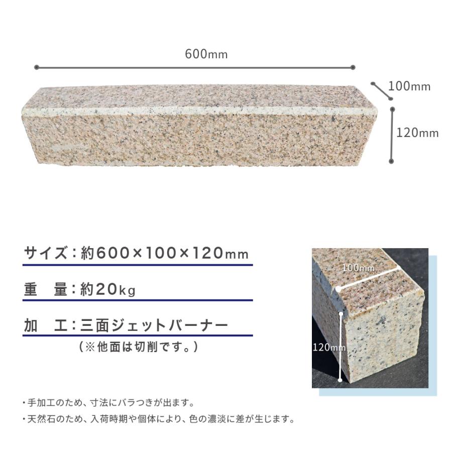 NITTO SEKKO 縁石 NITTOSEKKO サビ御影(イエロー) ベトナム産 NITTO SEKKO 縁石 NITTOSEKKO サビ御影(イエロー) ベトナム産