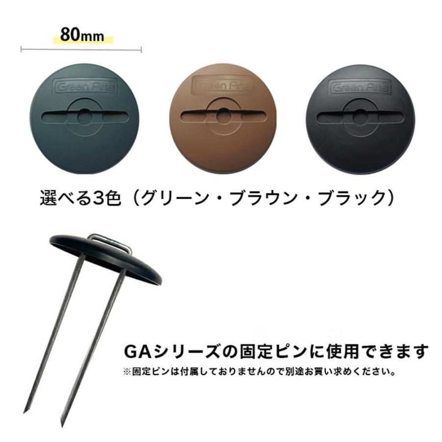 NITTO SEKKO 防草シート 固定 ピン GA 専用 ワッシャー 300枚 おさえ