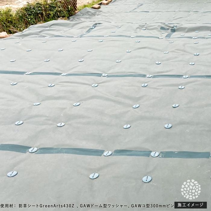 NITTO SEKKO 防草シート ピン 固定 30cm 400本 セット Uピン 杭 おさえ