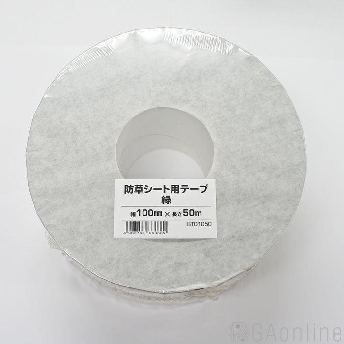 【激安！】TANAKA JYテープ 防草シート接着テープ Amazon | TANAKA JYテープ JYT-L【ニードフル防草シートJY-4 / JY-1R