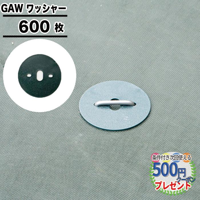 最高の 600個 オリジナル Gawワッシャー 防草シート ザバーン プランテックス ワッシャー Ga防草シート 春夏新色 Www Traumazim Com