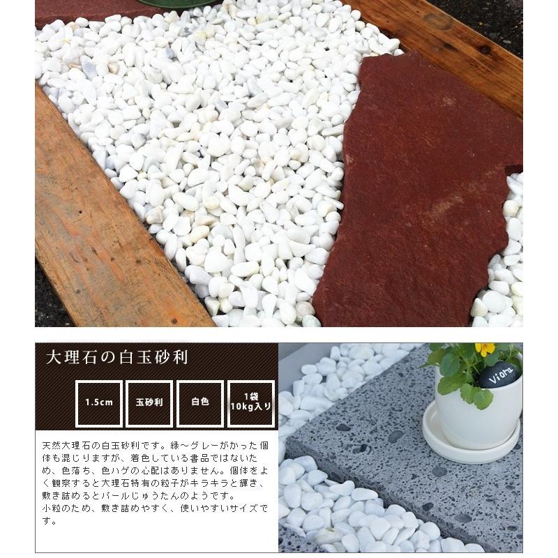 ポイント変倍 300kg 砂利 Nittosekko 白砂利 大理石の白玉砂利 約1 5cm Ito おしゃれ軍手付 おしゃれ 種類 駐車場 防犯 防犯砂利 砂利敷き 砂利石 庭 Gravel003 石材 防草シート 人工芝のga 通販 Yahoo ショッピング