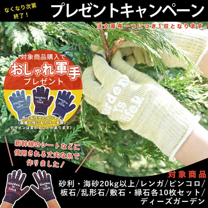 NITTO SEKKO 砂利 那智黒 玉砂利 約3cm 20kg（10kg袋×2袋） おしゃれ