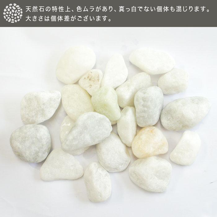 NITTO SEKKO 砂利 NITTOSEKKO 白砂利 白玉砂利 ホワイトパール NITTO SEKKO 砂利 NITTOSEKKO 白砂利 白玉砂利 ホワイトパール