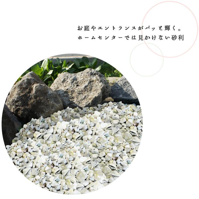 NITTO SEKKO 砂利 緑 玉砂利 ビーンズグリーンスプレッド 約1.5cm 20kg