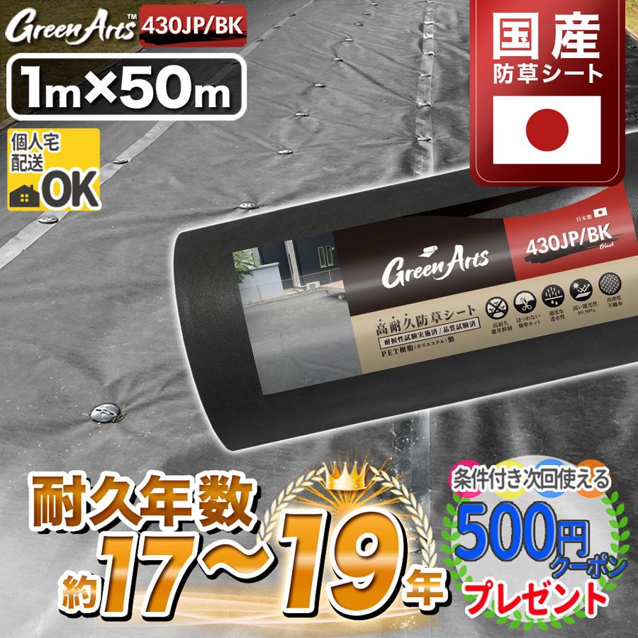 新品未使用品　　防草シート1m×50mPET素材　20巻セット 新品未使用品 防草シート1m×50mPET素材 20巻セット