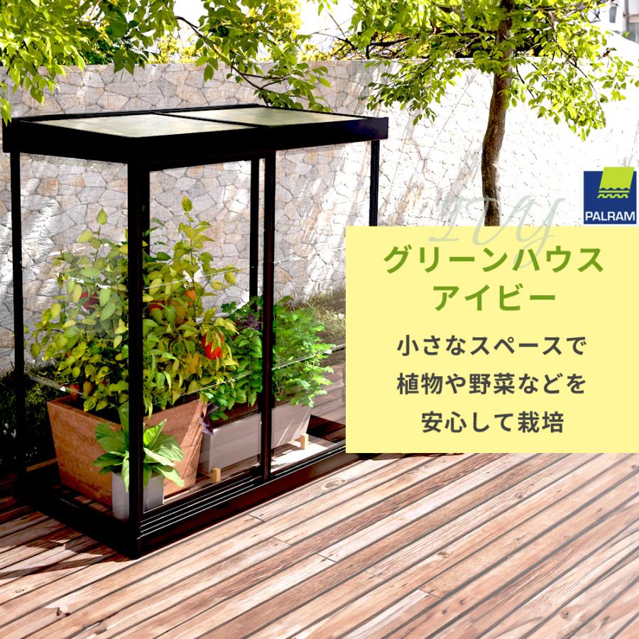 【124cm×63.8cm】 グリーンハウス アイビー 温室 CANOPIA カノピア パルラム社 組立式 植物 栽培 小屋 多機能 耐久性 スライド扉 倉庫 収納庫【P変】｜greenarts-online｜02