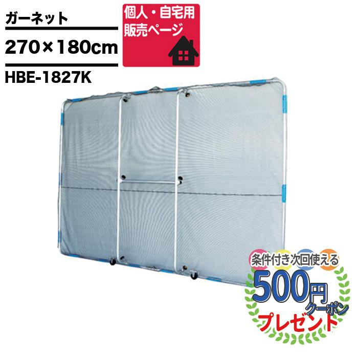クーポン付 ハラックス ガーネット 幅270cm×高さ180cm 1台 草刈り作業
