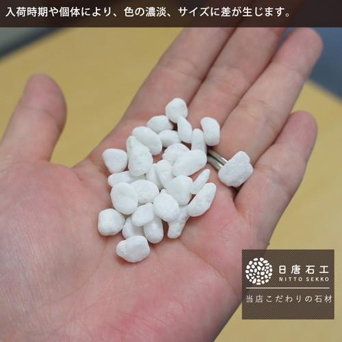 NITTO SEKKO 砂利 アイスパール（白）約9mm 10kg（約18リットル
