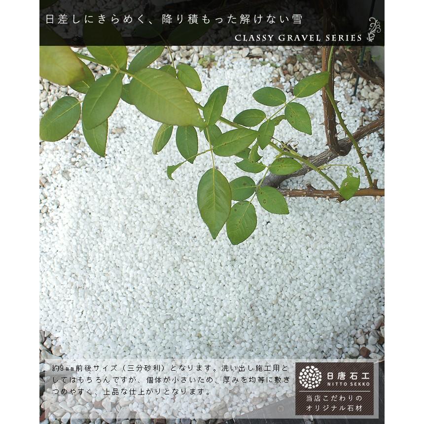 NITTO SEKKO 砂利 アイスパール（白）約9mm 20kg（10kg袋×2袋