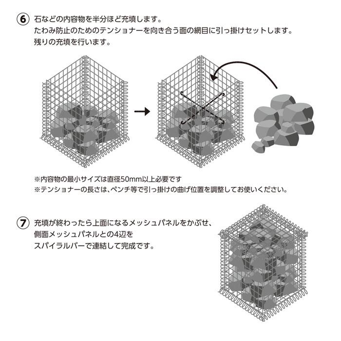蛇篭 ガビオン 【個人直送可】 NITTOSEKKO ガビオーネ W1800×D600×H300mm  砂利  蛇籠 じゃかご組み立て備品付の画像
