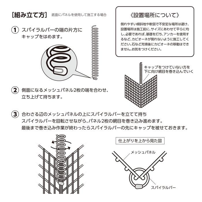 蛇篭 ガビオン 【個人直送可】 NITTOSEKKO ガビオーネ W1800×D600×H300mm  砂利  蛇籠 じゃかご組み立て備品付の画像
