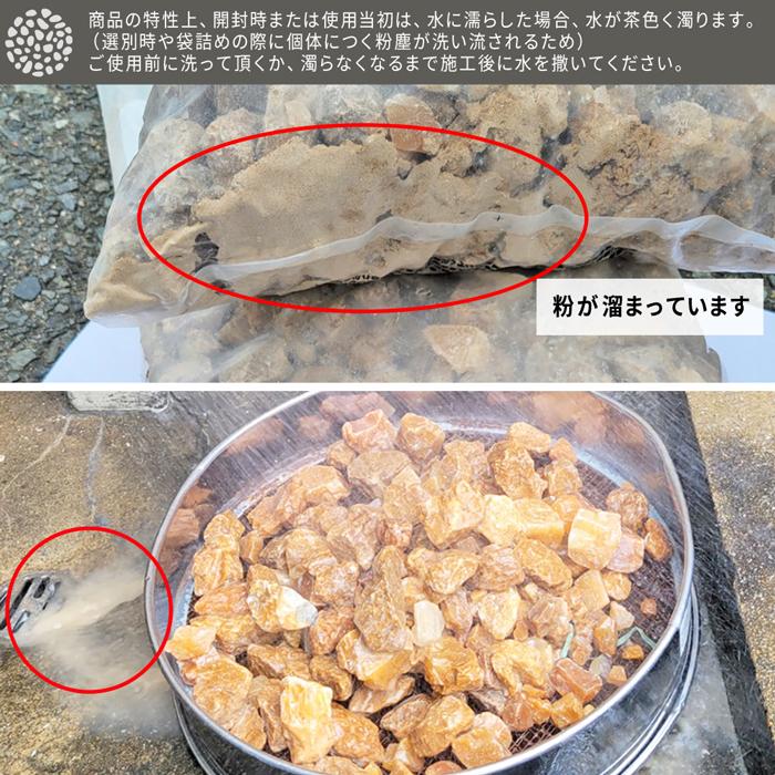 砂利 NITTOSEKKO 砕石 メープルロック 直径約3cm 1000kg（10kg袋×100袋）  おしゃれ 種類 防犯 防犯砂利 砂利敷き 砂利石 庭 茶色 大量 【P変】｜greenarts-online｜08