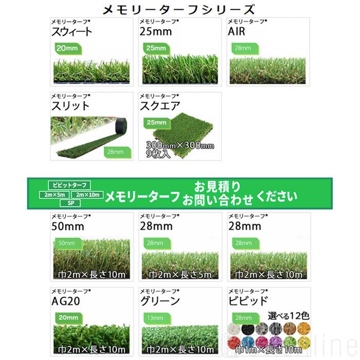 好評受付中クーポン付☆ メモリーターフ 専用 接着剤 ユニオンビズ