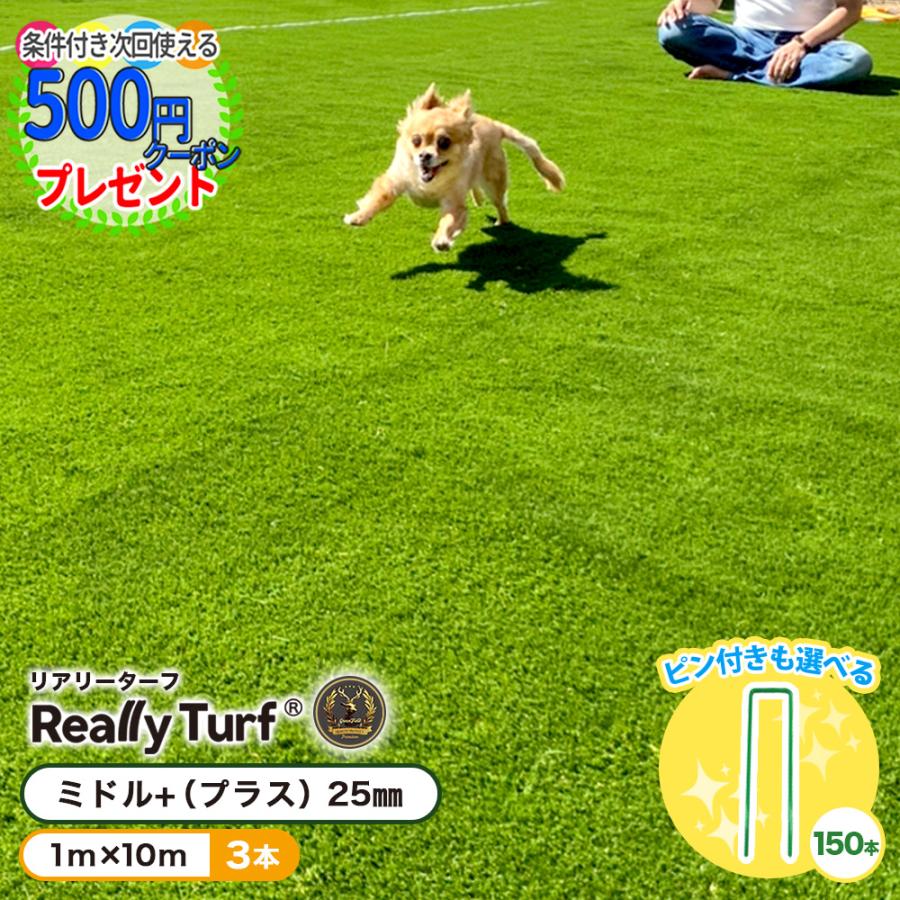 人工芝 ロール 1m×10m 3本 30平米 芝丈 25mm パイル 芝生 マット