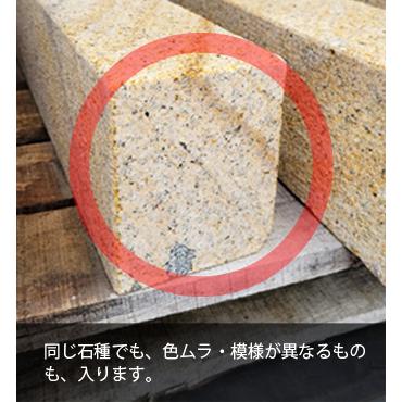NITTO SEKKO わけありアウトレット縁石 NITTOSEKKO 数量限定 NITTO SEKKO わけありアウトレット縁石 NITTOSEKKO 数量限定