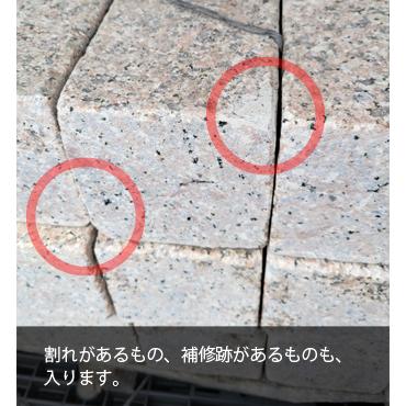 NITTO SEKKO わけありアウトレット縁石 NITTOSEKKO 数量限定 NITTO SEKKO わけありアウトレット縁石 NITTOSEKKO 数量限定