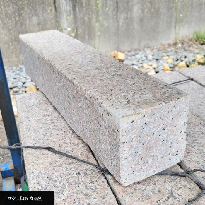 NITTO SEKKO わけありアウトレット縁石 NITTOSEKKO 数量限定 NITTO SEKKO わけありアウトレット縁石 NITTOSEKKO 数量限定