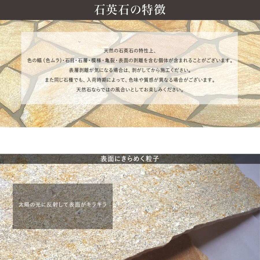 NITTO SEKKO アルビノイエロー 乱形石 NITTOSEKKO 約1平米 厚み NITTO SEKKO アルビノイエロー 乱形石 NITTOSEKKO 約1平米 厚み