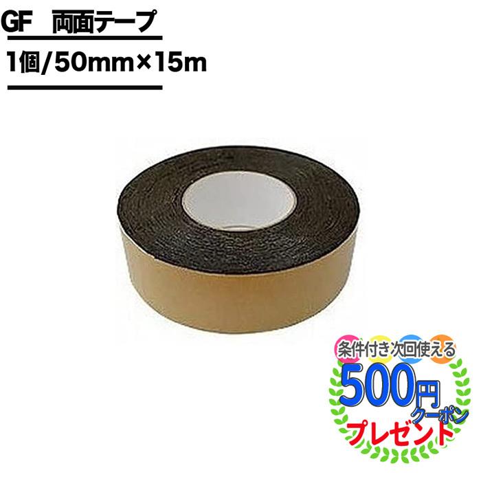 人工芝　防草シートなどの両面テープ、ボンドなど 人工芝用両面テープ 10cm×15m | 防草シート専門店 防草シート. com
