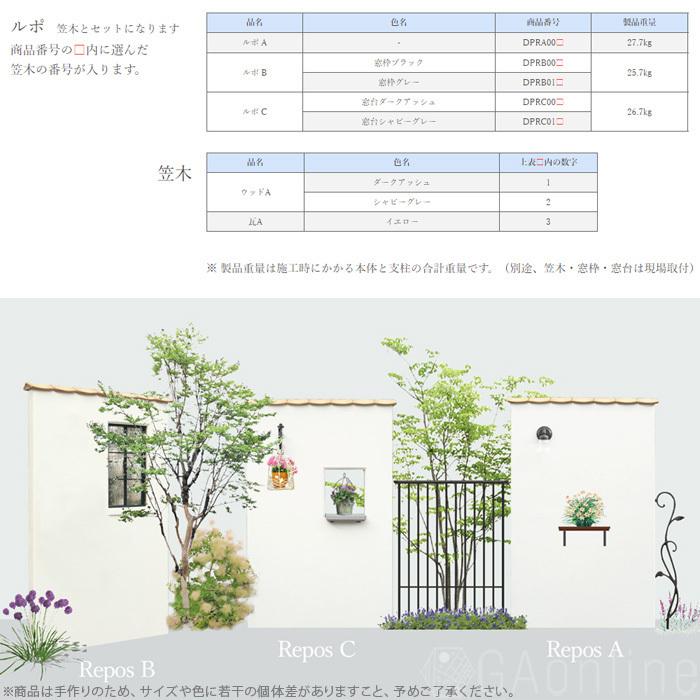 クーポン付 ディーズパティオ [ ルポ A ] デザインウォール 手塗 壁 EPS 軽量 ディーズガーデン  Dea's Gardenの画像