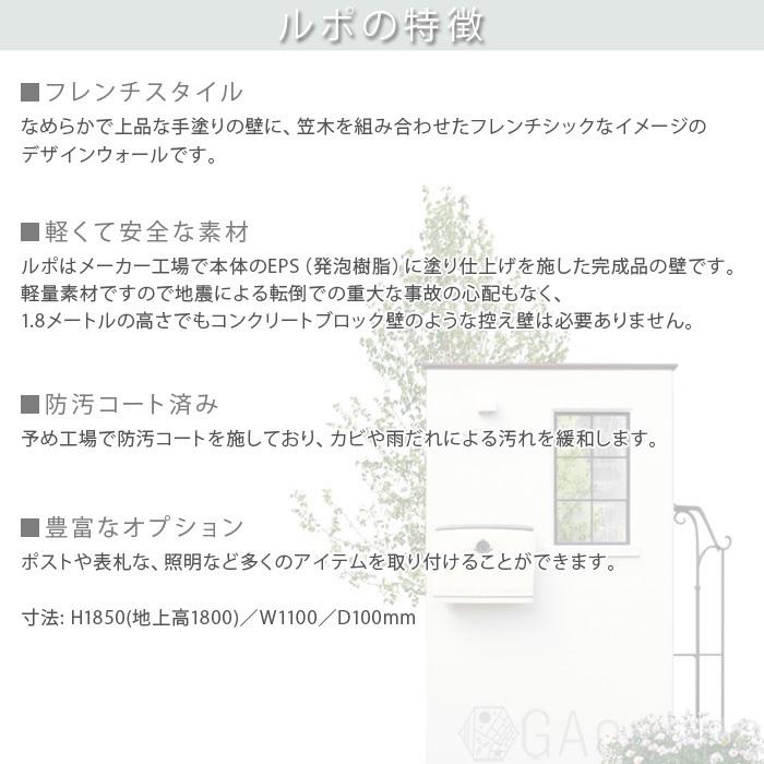 クーポン付 ディーズパティオ [ ルポ A ] デザインウォール 手塗 壁 EPS 軽量 ディーズガーデン  Dea's Gardenの画像