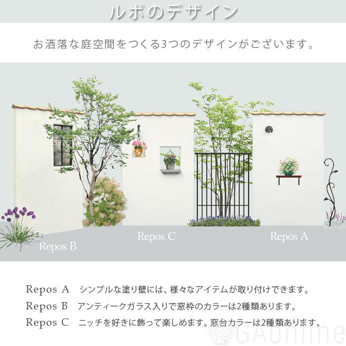 クーポン付 ディーズパティオ [ ルポ A ] デザインウォール 手塗 壁 EPS 軽量 ディーズガーデン  Dea's Gardenの画像