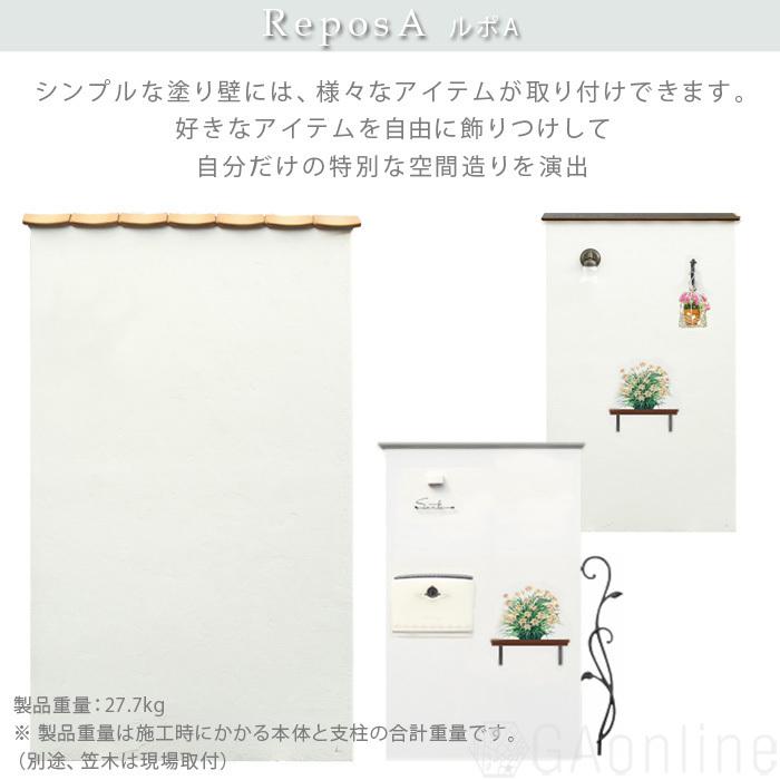 クーポン付 ディーズパティオ [ ルポ A ] デザインウォール 手塗 壁 EPS 軽量 ディーズガーデン  Dea's Gardenの画像