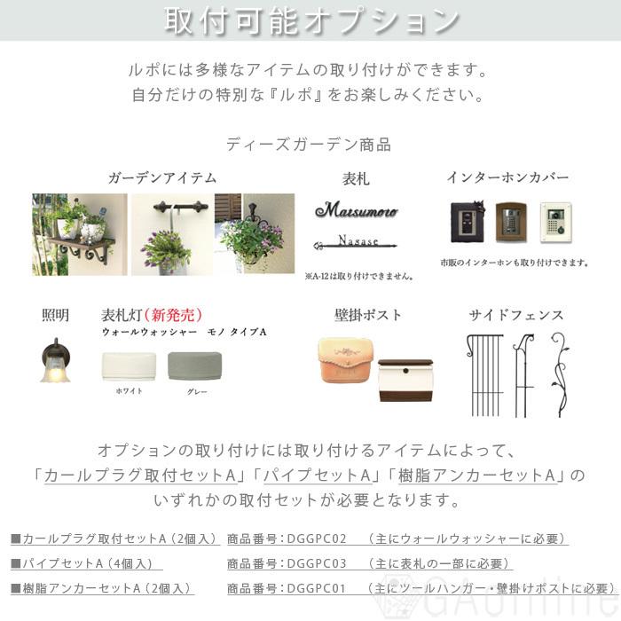 クーポン付 ディーズパティオ [ ルポ A ] デザインウォール 手塗 壁 EPS 軽量 ディーズガーデン  Dea's Gardenの画像