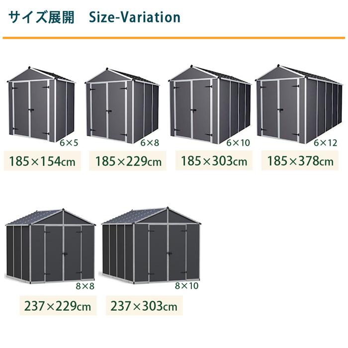 【185cm×229cm】 ルビコン 6×8 物置 パルラム社 収納庫 組立式 小屋 多機能 耐久性 両開き 北欧 倉庫 大型 高品質 高強度 【P変】｜greenarts-online｜17