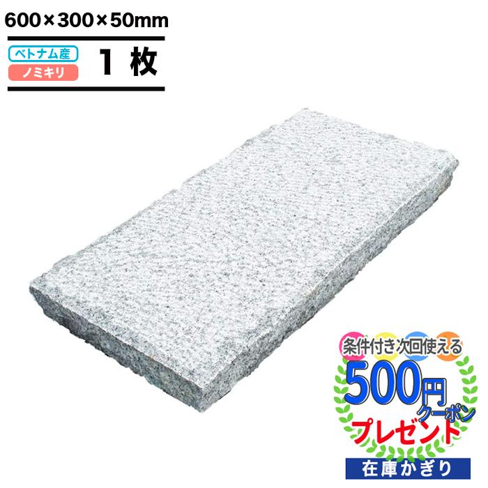 NITTO SEKKO 敷石 NITTOSEKKO 白御影石 ホワイト ノミ切 600×300 NITTO SEKKO 敷石 NITTOSEKKO 白御影石 ホワイト ノミ切 600×300