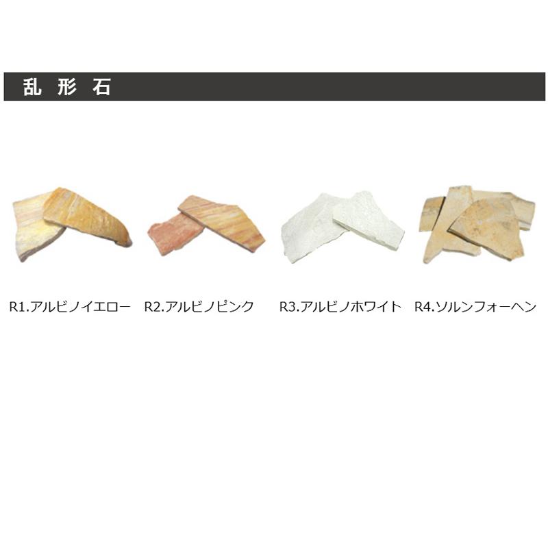 NITTO SEKKO 石材サンプル 最大3種類サンプル 乱形石 敷石 板石 石材