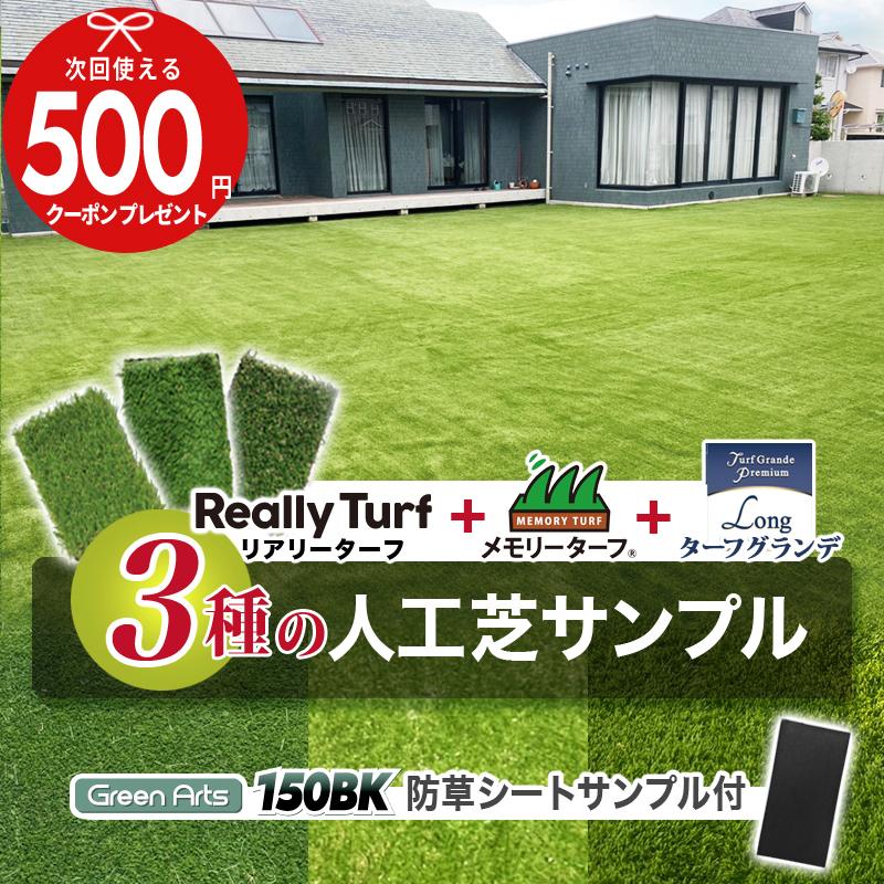 リアリーターフ　ヨーロピアンロング　まとめ売り リアリーターフ 人工芝 ヨーロピアンロング 1m×10m グリーン