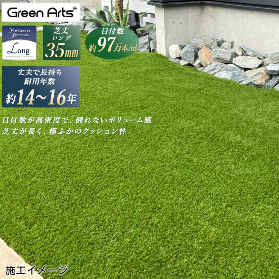 NITTO SEKKO [人工芝選べる3種サンプル] 人工芝リアリーターフ