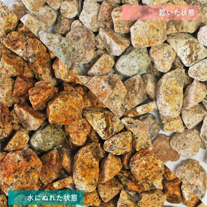 NITTO SEKKO 【20kg（10kg×2袋） 】砂利 サビ 錆 砕石 宇部 南部 約3cm