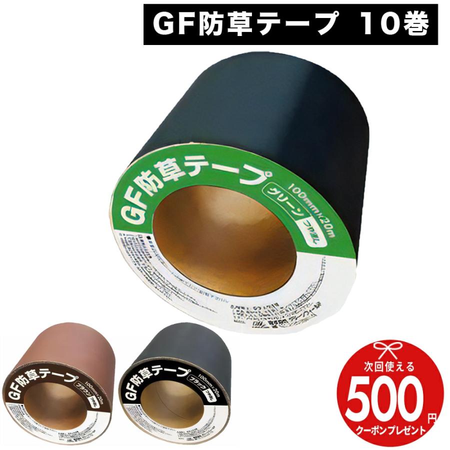 ザバーン接続テープ つや消しグリーン 10巻 【公式通販】