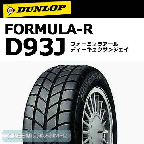DUNLOP ダンロップ フォミュラーR D93J 165/70R10 72H◇軽自動車 DUNLOP ダンロップ フォミュラーR D93J 165/70R10 72H◇軽自動車